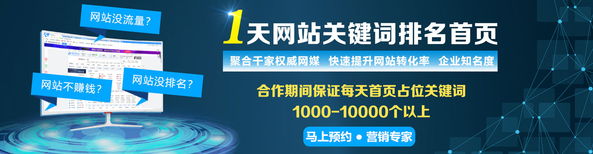 上饶百度竞价