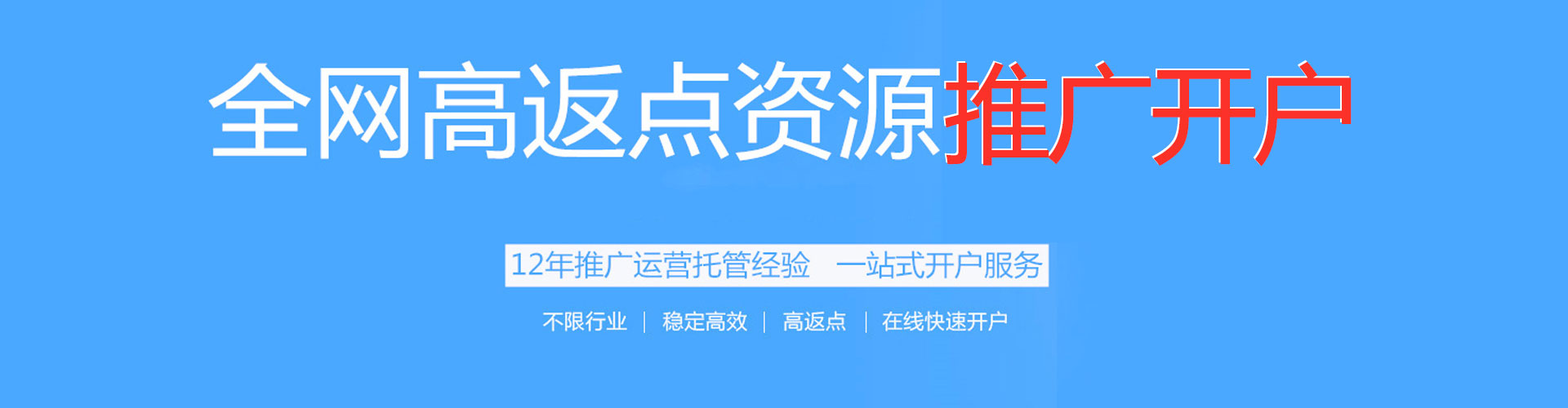 上饶推广信息流